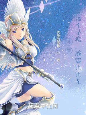 穿越斗罗大陆之我是千寻疾不能死