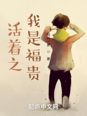 活着之我是徐福贵