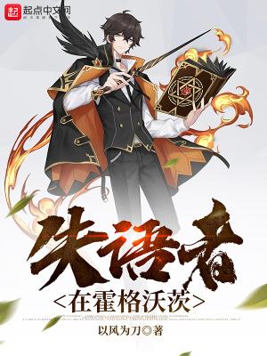 失语者联盟