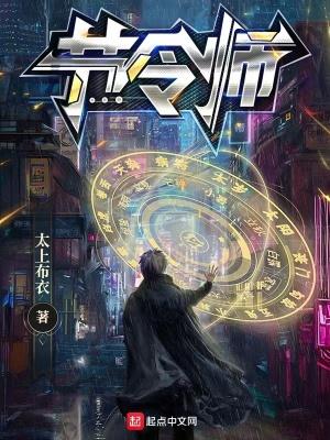 节令师最新章节列表