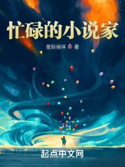 忙碌的作者