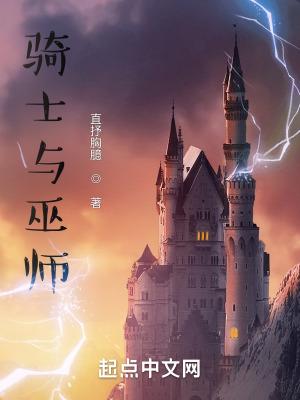骑士巫师藤蔓夸克