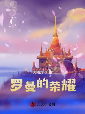 罗曼罗兰是谁?