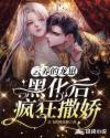 云养龙崽