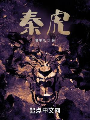 不如毋行奈何绝秦欢翻译