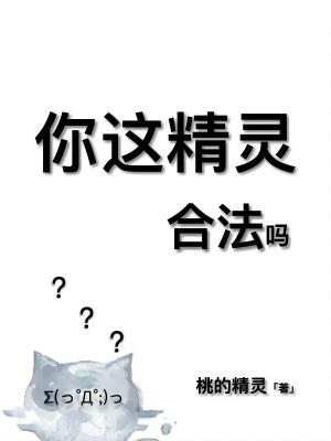 合法吗TXT