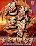 绝世武神至尊