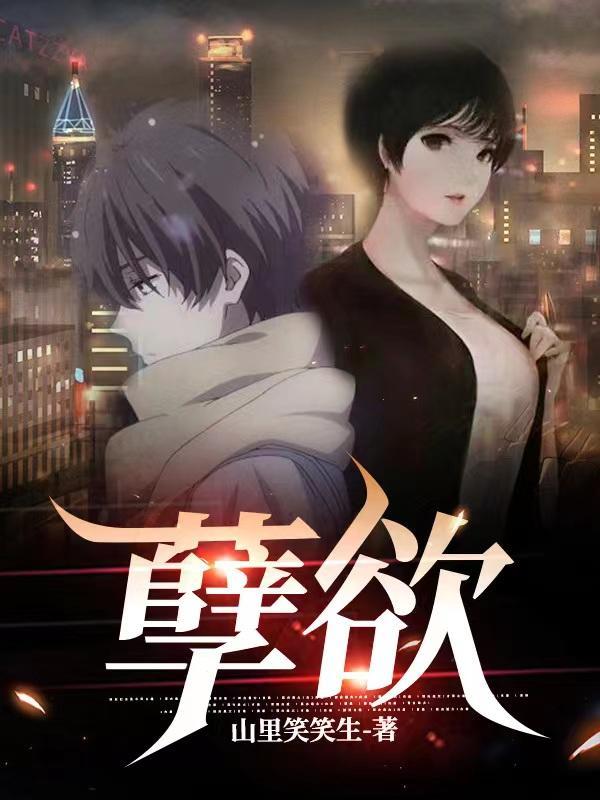 孽情孽爱推荐