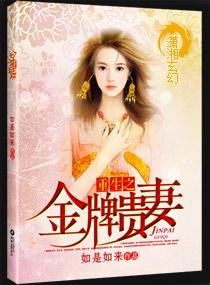 重生之金牌相师免费阅读