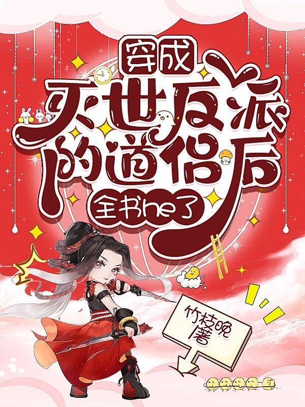 被迫攻略反派黑莲花格格党