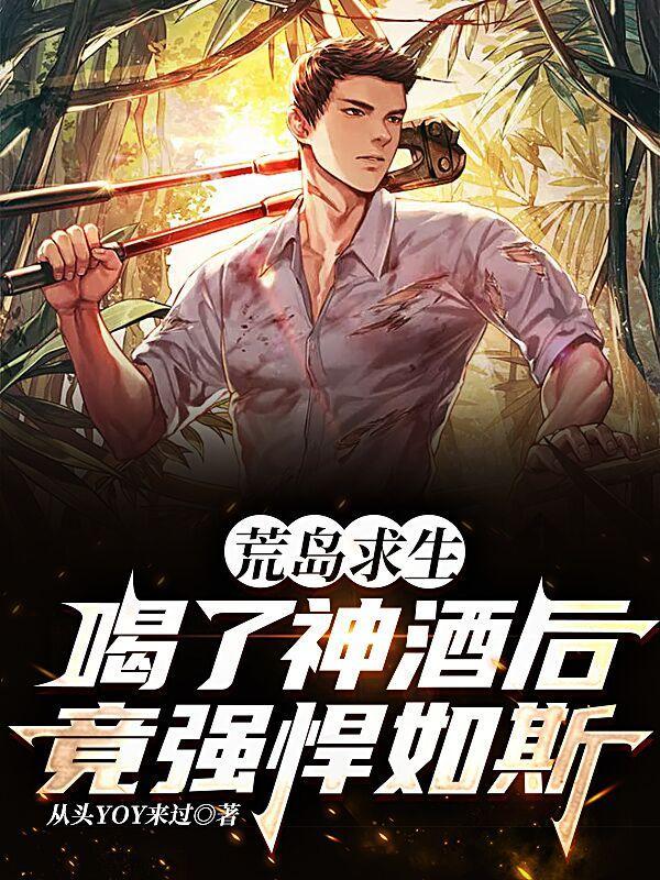 荒岛求生喝水