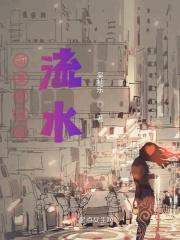 假如时光如流水