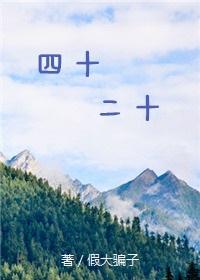 四十二十gl文