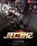 死亡登记覆盖率名词解释