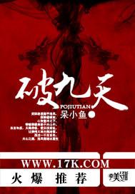 斗罗凤凰剑仙