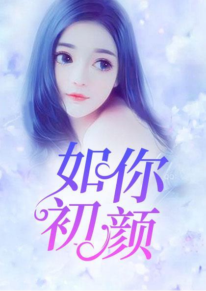 女主洛颜汐男主君墨