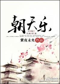 乐火朝天公司