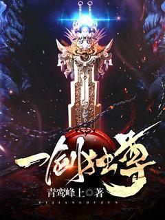 一剑独尊叶玄的前世是谁