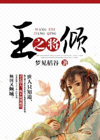 王指的是?