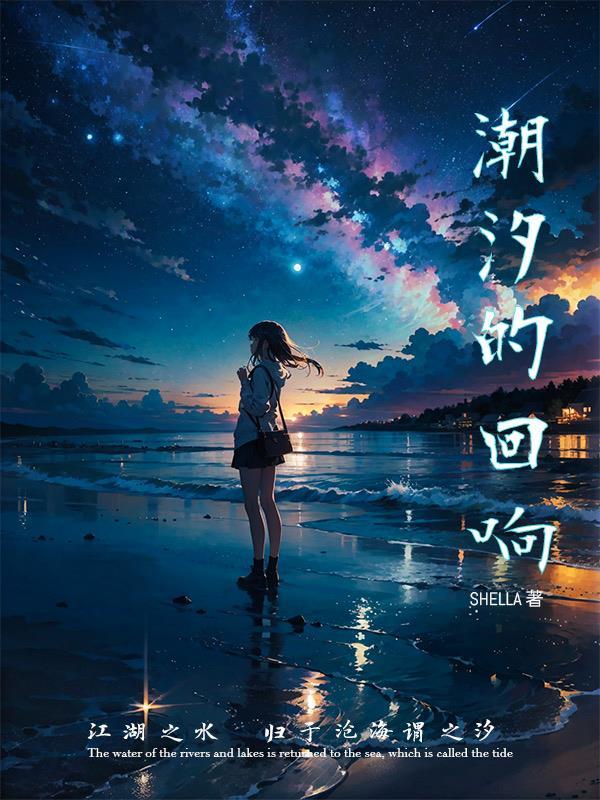 潮汐回响短剧在线观看免费