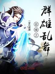 天堑神将罗天堑顾伊人
