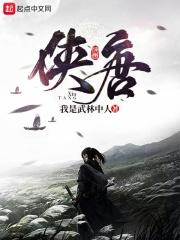 大唐第一闲人人物介绍