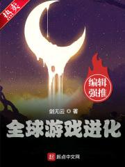 全球游戏进化1002无标题