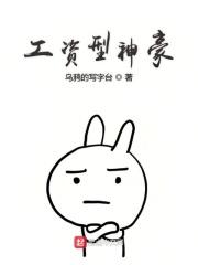 北京韦神的工资