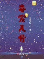 毒爱写的