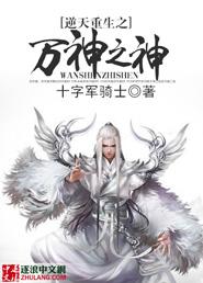 重生之逆天神帝