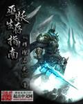 巫妖的身份任务怎么做