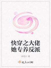 快穿之大佬她也翻了