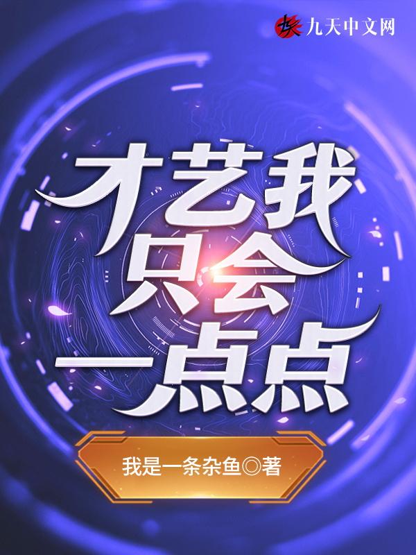 我只会一点英语 英语怎么说