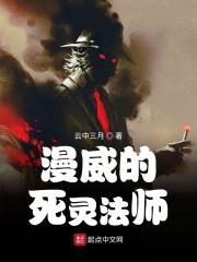 漫威世界死灵法师