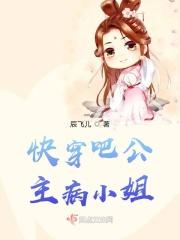 快穿系统大佬别黑化