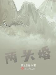两头婚礼怎么个流程