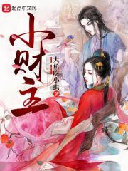 小财主熟食店共多少家
