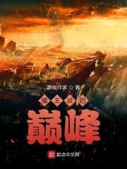 魔王城是什么游戏