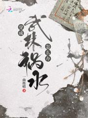 穿越成武林第一美人的