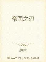 帝国之刃莱比锡地图通关教学