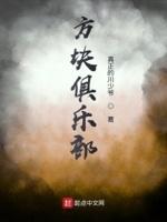 方块俱乐部积分商城怎么用