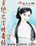 穿越之退婚奇缘