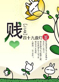 贱岳七本枪