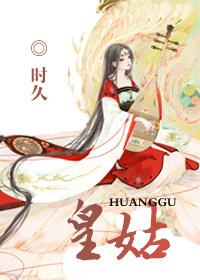 皇姑区闫曦