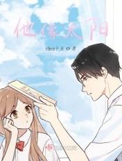 他像太阳一样温暖作文