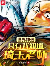 琦玉老师bgm