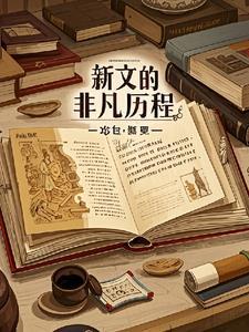 从党的非凡历程中