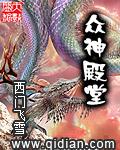 众神殿头像