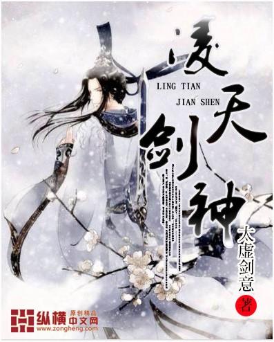 凌天剑神宗天道碑