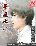请播放梦回